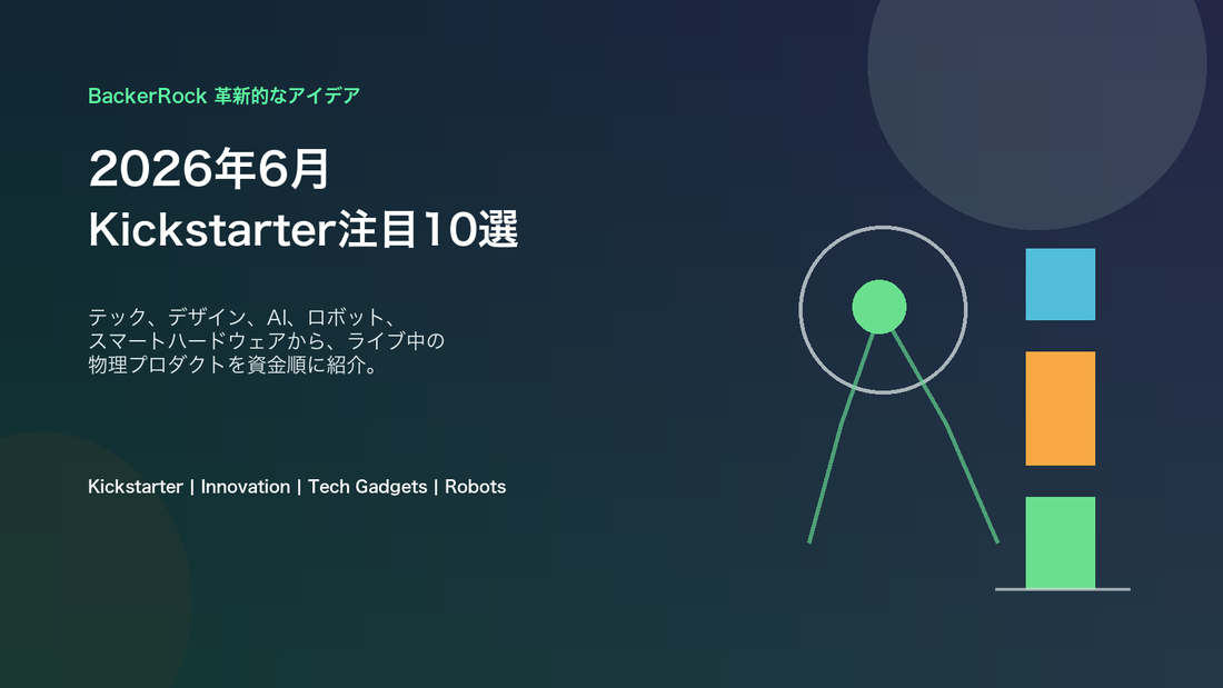 2026年6月のKickstarter注目プロジェクト10選のカバー画像